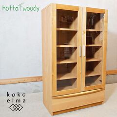 1/20商談中【愛品倶楽部柏店】無印良品 サイドボード ウォールナット材 
