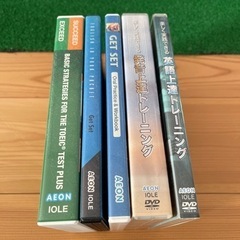 AEON DVD各種