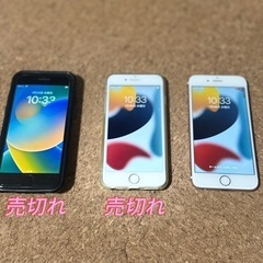 【ネット決済】中古iPhone 値下げ