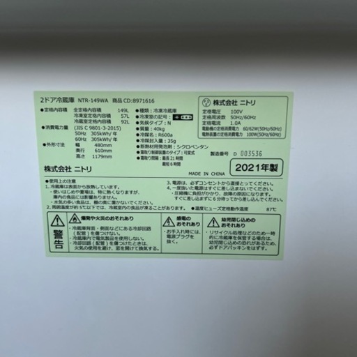 149L ファン式2ドア冷蔵庫 (NTR-149WA)