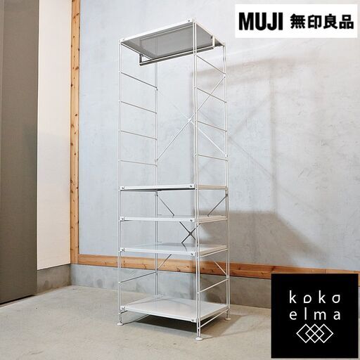 無印良品(MUJI)の人気のスチールユニットシェルフ 5段／ワードローブバー付きです！1人暮らしの1ROOMにも最適♪インダストリアルモダンなインテリアのアクセントにもおススメのラックです♪