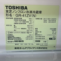 リサイクルサービス八光】2009年製 東芝 5ドア冷凍冷蔵庫 GR-41ZV 405L