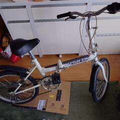 キャプテンスタッグ 折りたたみ自転車epoch20