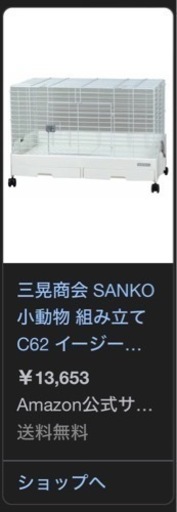 SANKO イージーホーム80(WH)
