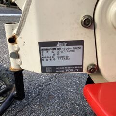 エコツール岡崎インター店 】アグリップ エンジン耕運機 CAC360【愛知