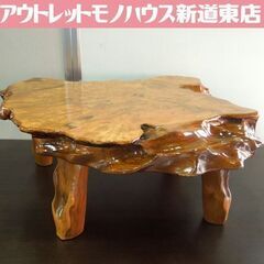 こぶ 座卓 テーブル 幅70cm 木瘤 コブ 天然木 一枚板 ロ...