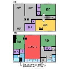 今金町★2階建て４LDK★収納スペース多