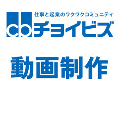 動画制作・編集／トップクリエイターが企業やイベントのPR動画を請...