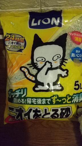猫砂お譲りします