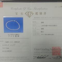 7.0-7.5mm アコヤ真珠ネックレス　美しい『パ－ルホワイト』です。