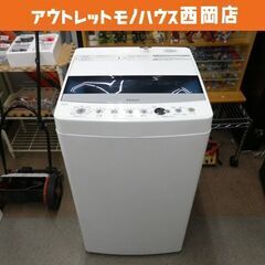 西岡店 洗濯機 4.5㎏ 2019年製 ハイアール JW-C45...