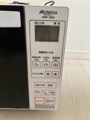 【ほぼ未使用】Abitelax 500W電子レンジ(庫内フラット) ARF-206(W)