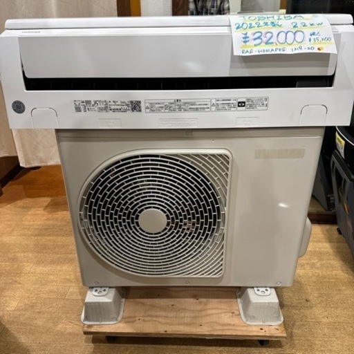 【2】TOSHIBA 2022年製 2.2KW ルームエアコン RAS-H221APKS 0128-34