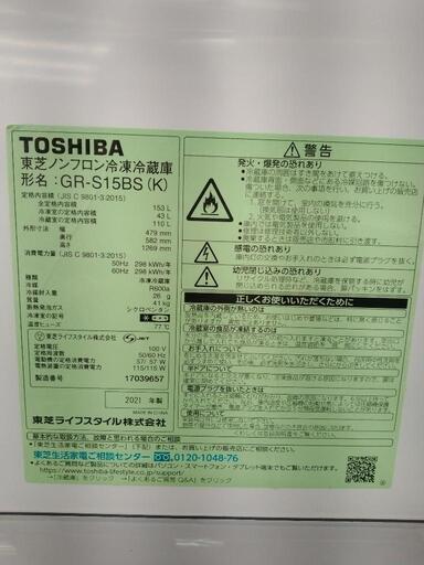 TOSHIBA 冷蔵庫 2021年製 153L    TJ3072