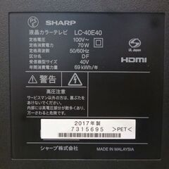 SHARP 40インチ 液晶テレビ LC-40E40 2017年製 シングルチューナー