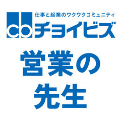 売れる営業マンになる方法 元外車ディーラー全国3位の営業講…