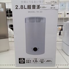 ★ジモティ割あり★  超音波加湿器 2.8L  動作確認／クリー...