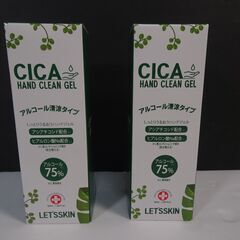 CICA ハンドクリーンジェル 50ml 1本 除菌  携帯用 ...