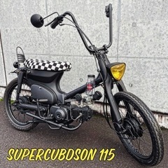 【ネット決済】ホンダ スーパーカブ 50cc チョッパー 福岡市...