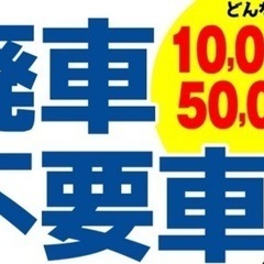 税金が来る前に廃車しましょう！