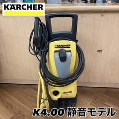 S721 ⭐ ケルヒャー 高圧洗浄機 K4.00 11年製 ⭐ ...