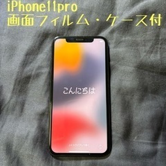 iPhone 11 Pro スペースグレイ 64 GB au