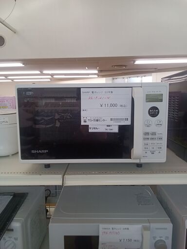 ★ジモティ割あり★ SHARP オーブンレンジ ２２年製 動作確認／クリーニング済み TK1541\t\t\t\t\t\t\t