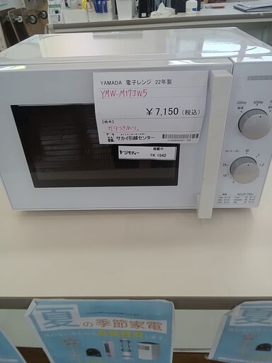 ★ジモティ割あり★ YAMADA 電子レンジ  ２２年製 動作確認／クリーニング済み TK1542\t\t\t\t\t\t\t
