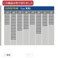 GOODYEAR 正規品】グッドイヤー スノーソックス 布製 タイヤチェーン SUPER XXLサイズ  トヨタ ランドクルーザープラド