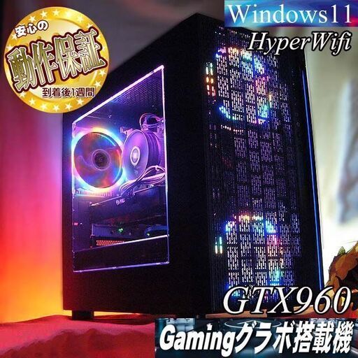【☆虹桃☆HDD増量中 ゲーミングPC】ヴァロラント・Apex◎現品組み上げ製造番号：0128JPV2