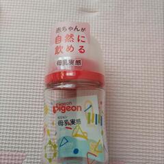 哺乳瓶　pigeon　母乳実感160ml 　ガラス製　未開封