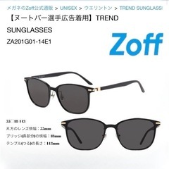 ヌートバー選手広告着用 TREND SUNGLASSES