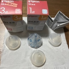 【ネット決済】Pigeon母乳実感用乳首　0〜3ヶ月まで（SS ...
