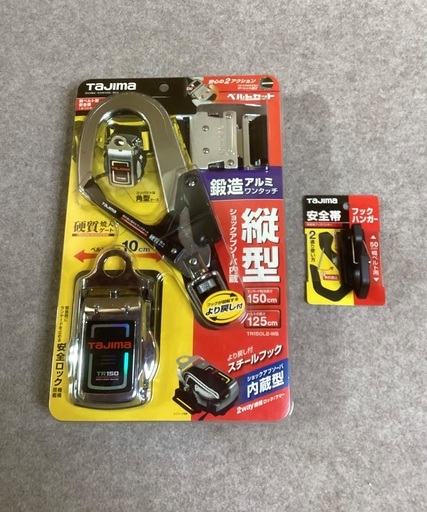 タジマ　安全帯　縦型　ランヤード付き　フックハンガー　付き　　新品/ 未使用　未開封