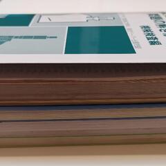 機械検査テキスト、試験問題集