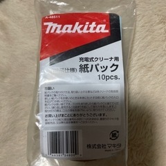 makita 充電式クリーナー用　紙パック抗菌仕様