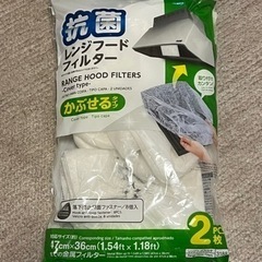 レンジフードフィルター　ダイソー商品