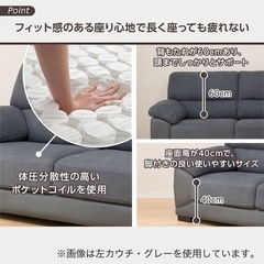 ニトリ　布張りカウチソファ (ウォール3KD LC GY)