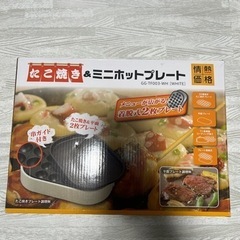 たこ焼き器