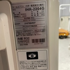 【値下げ！！】アイリスオーヤマ　 6畳用　2.2kwエアコン　IHF-2204G 2021年製 