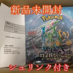 【ネット決済】ポケモンカード　サイバージャッジ　box シュリンク付き