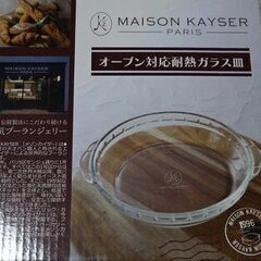 MAISON KAYSER（メゾンカイザー）オーブン対応耐熱ガラ...