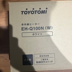 赤外線ヒーター未使用品　まだあります