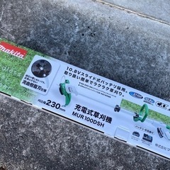 ★新品マキタ充電式草刈機 