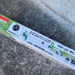 ★新品マキタ充電式草刈機 