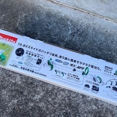 ★新品マキタ充電式草刈機 
