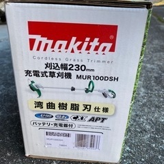 ★新品マキタ充電式草刈機 