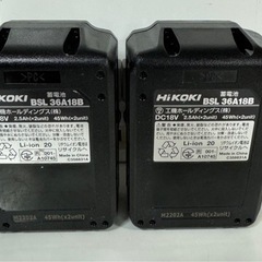 美品✨HiKOKI マルチボルトバッテリー