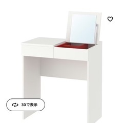 IKEA ドレッサー　※値引き相談可能