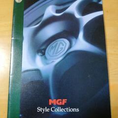 「MGF StyleCollectionカタログ」